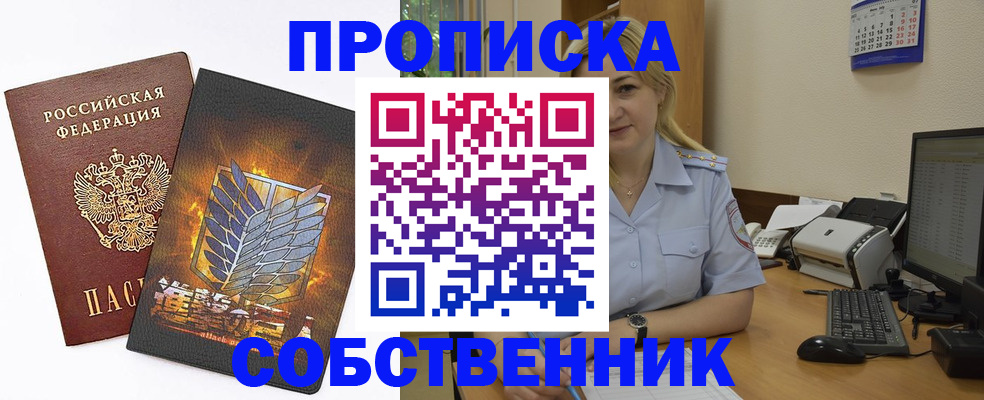 прописка регистрация в Талдоме