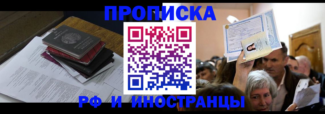 регистрация в Талдоме