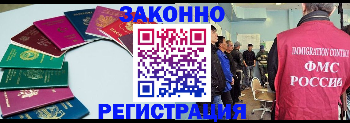 временная регистрация для школы в Талдоме